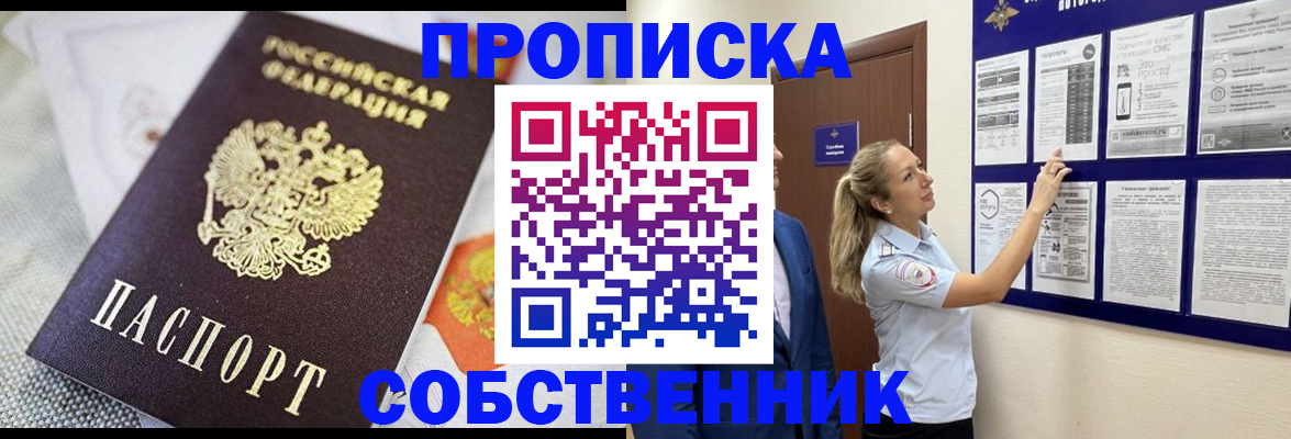 прописка для кредита в Михайловке
